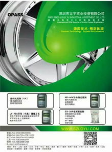 龙宇实业携先进技术产品盛装出席第28届中国国际表面处理展